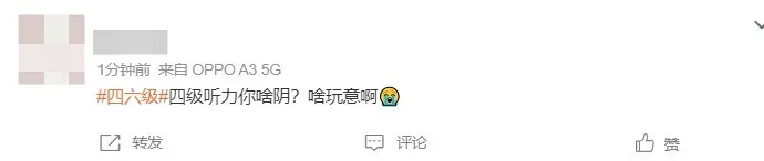 刚刚!四六级真题答案出炉!高考生能拿多少分?-第23张图片-四季读书网 刚刚!四六级真题答案出炉!高考生能拿多少分?-第23张图片-四季读书网