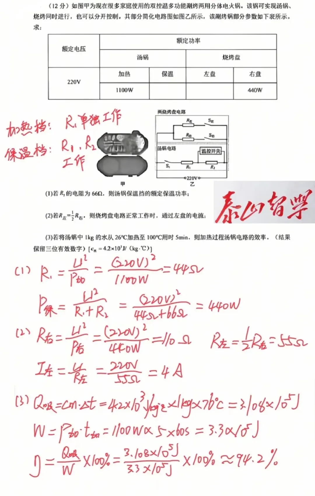 2026中考物理押题预测-第9张图片-四季读书网