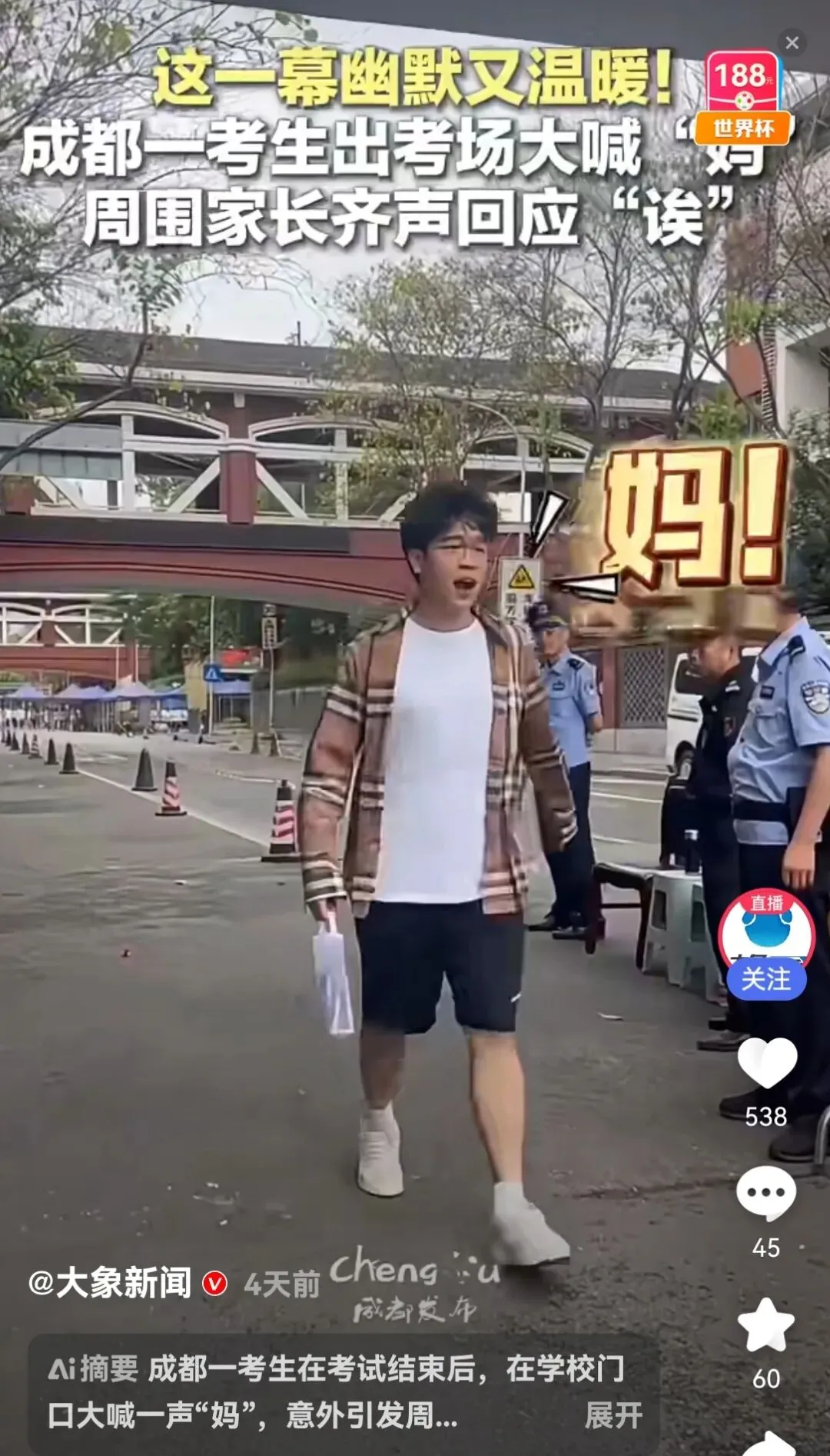 那年高考,我多订了几本试卷-第4张图片-四季读书网 那年高考,我多订了几本试卷-第4张图片-四季读书网