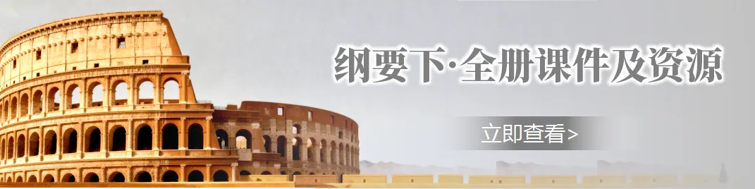 真题 | 2026年高考历史广东卷[含答案]-第12张图片-四季读书网
