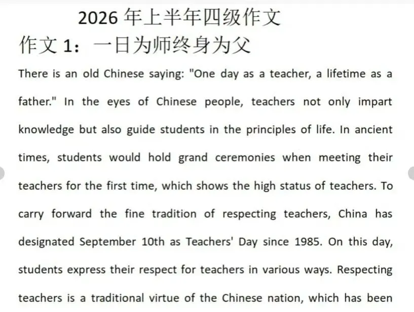 大学英语四级真题答案公布!-第7张图片-四季读书网 大学英语四级真题答案公布!-第7张图片-四季读书网