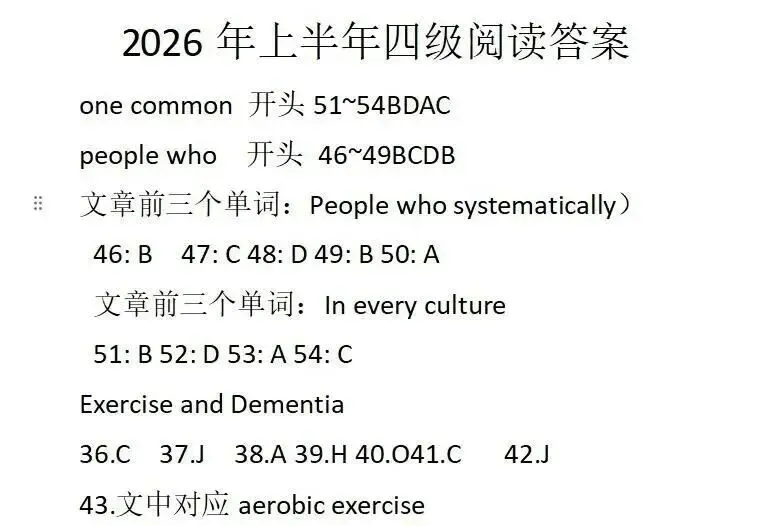 大学英语四级真题答案公布!-第8张图片-四季读书网 大学英语四级真题答案公布!-第8张图片-四季读书网