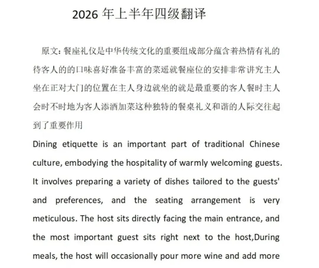大学英语四级真题答案公布!-第9张图片-四季读书网 大学英语四级真题答案公布!-第9张图片-四季读书网