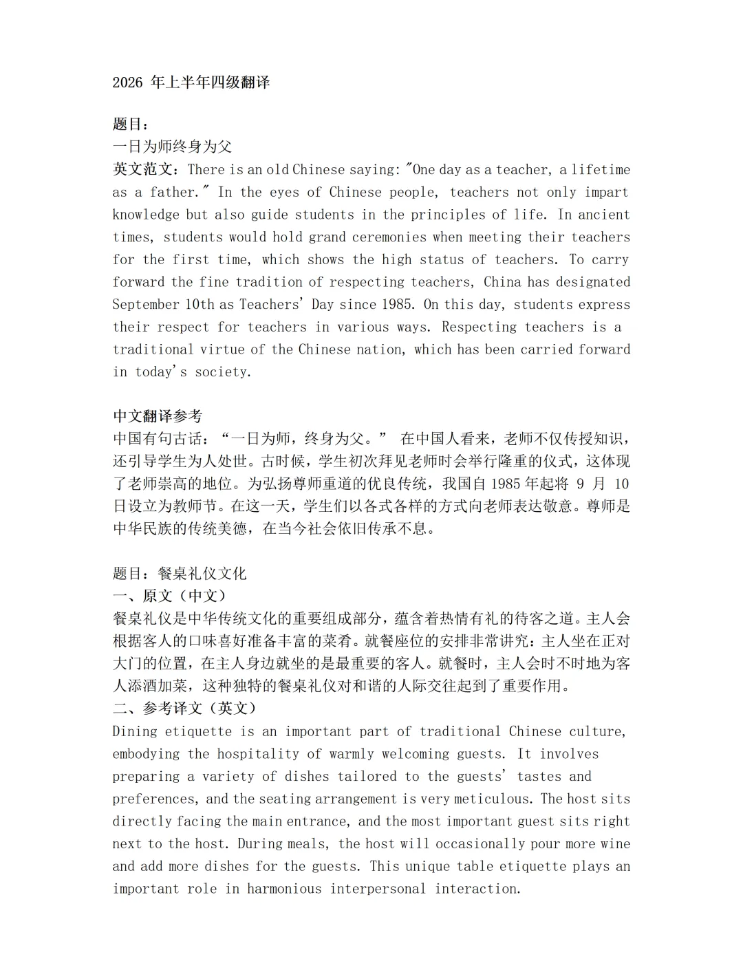 英语四六级真题答案刚刚出炉!-第13张图片-四季读书网