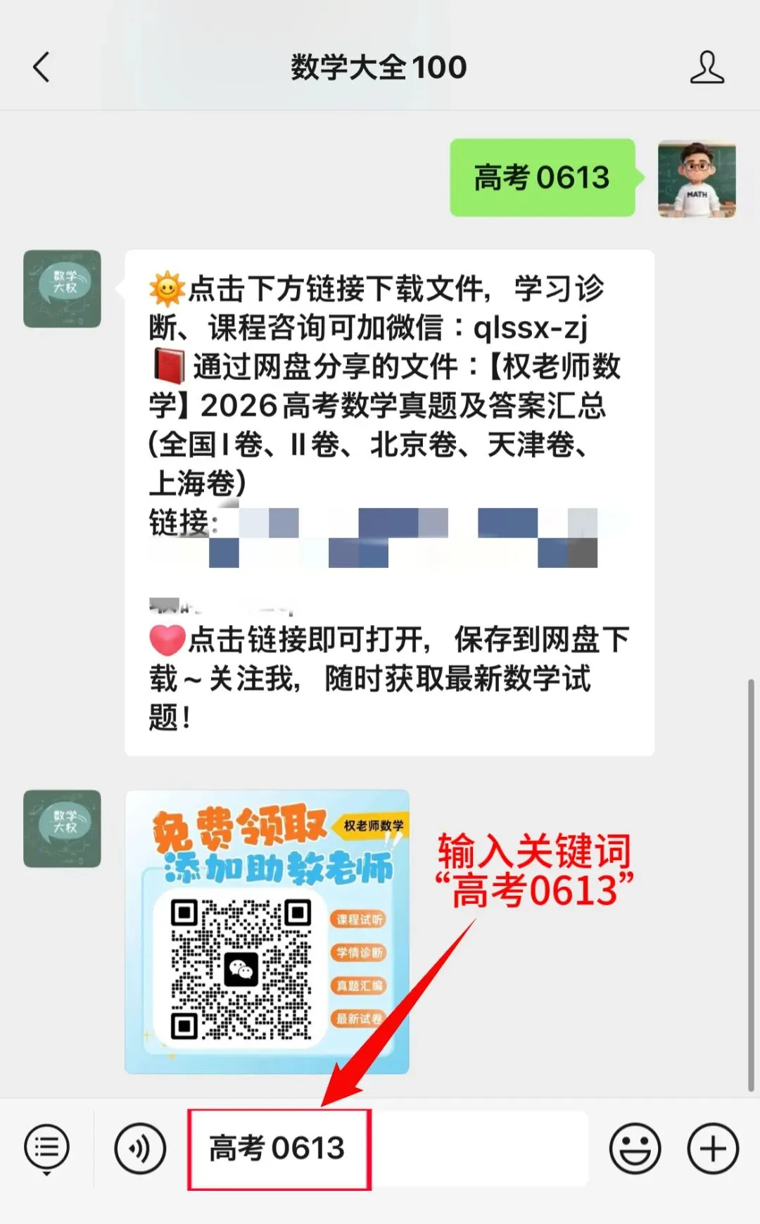 最全丨2026全国高考数学试卷及答案汇总-第39张图片-四季读书网 最全丨2026全国高考数学试卷及答案汇总-第39张图片-四季读书网