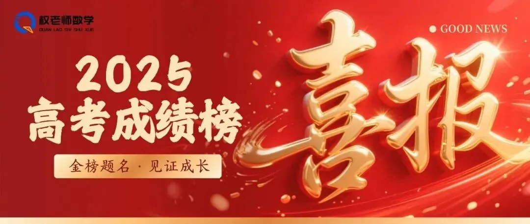 最全丨2026全国高考数学试卷及答案汇总-第45张图片-四季读书网 最全丨2026全国高考数学试卷及答案汇总-第45张图片-四季读书网