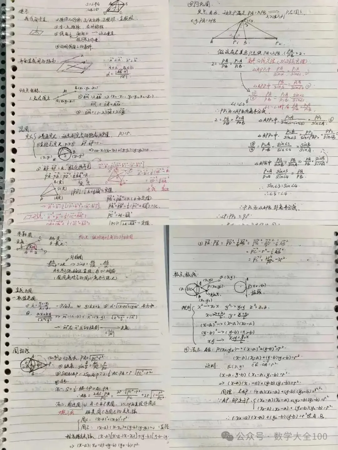 最全丨2026全国高考数学试卷及答案汇总-第50张图片-四季读书网 最全丨2026全国高考数学试卷及答案汇总-第50张图片-四季读书网
