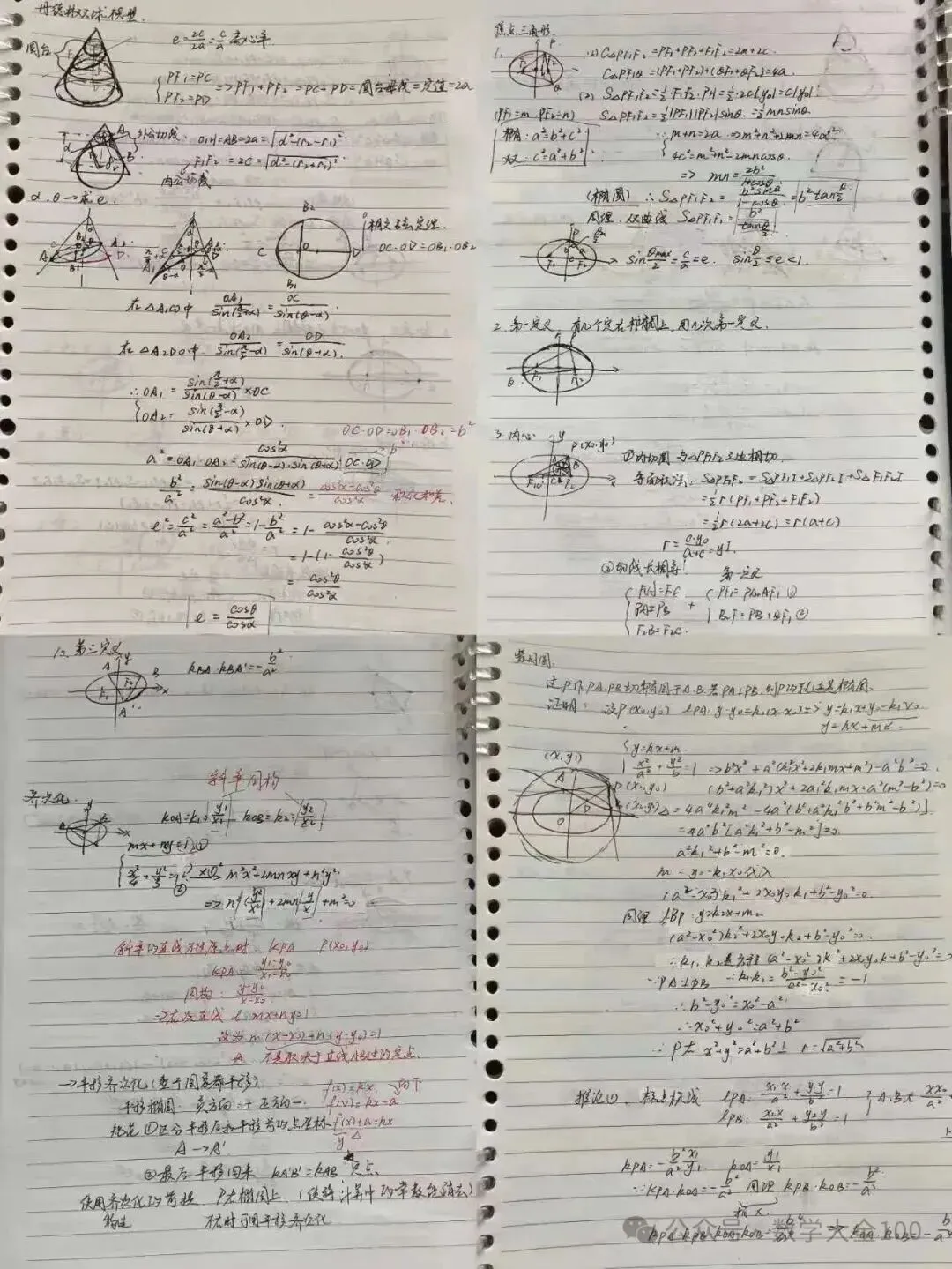 最全丨2026全国高考数学试卷及答案汇总-第51张图片-四季读书网 最全丨2026全国高考数学试卷及答案汇总-第51张图片-四季读书网