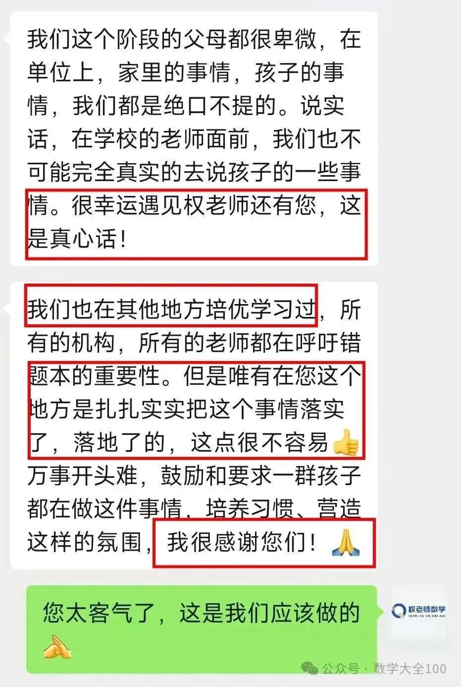 最全丨2026全国高考数学试卷及答案汇总-第52张图片-四季读书网 最全丨2026全国高考数学试卷及答案汇总-第52张图片-四季读书网