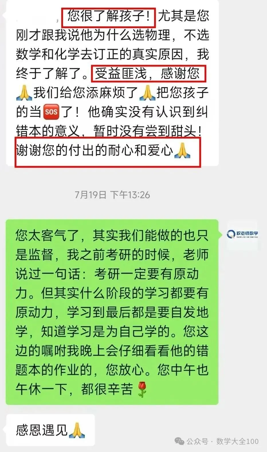 最全丨2026全国高考数学试卷及答案汇总-第53张图片-四季读书网 最全丨2026全国高考数学试卷及答案汇总-第53张图片-四季读书网