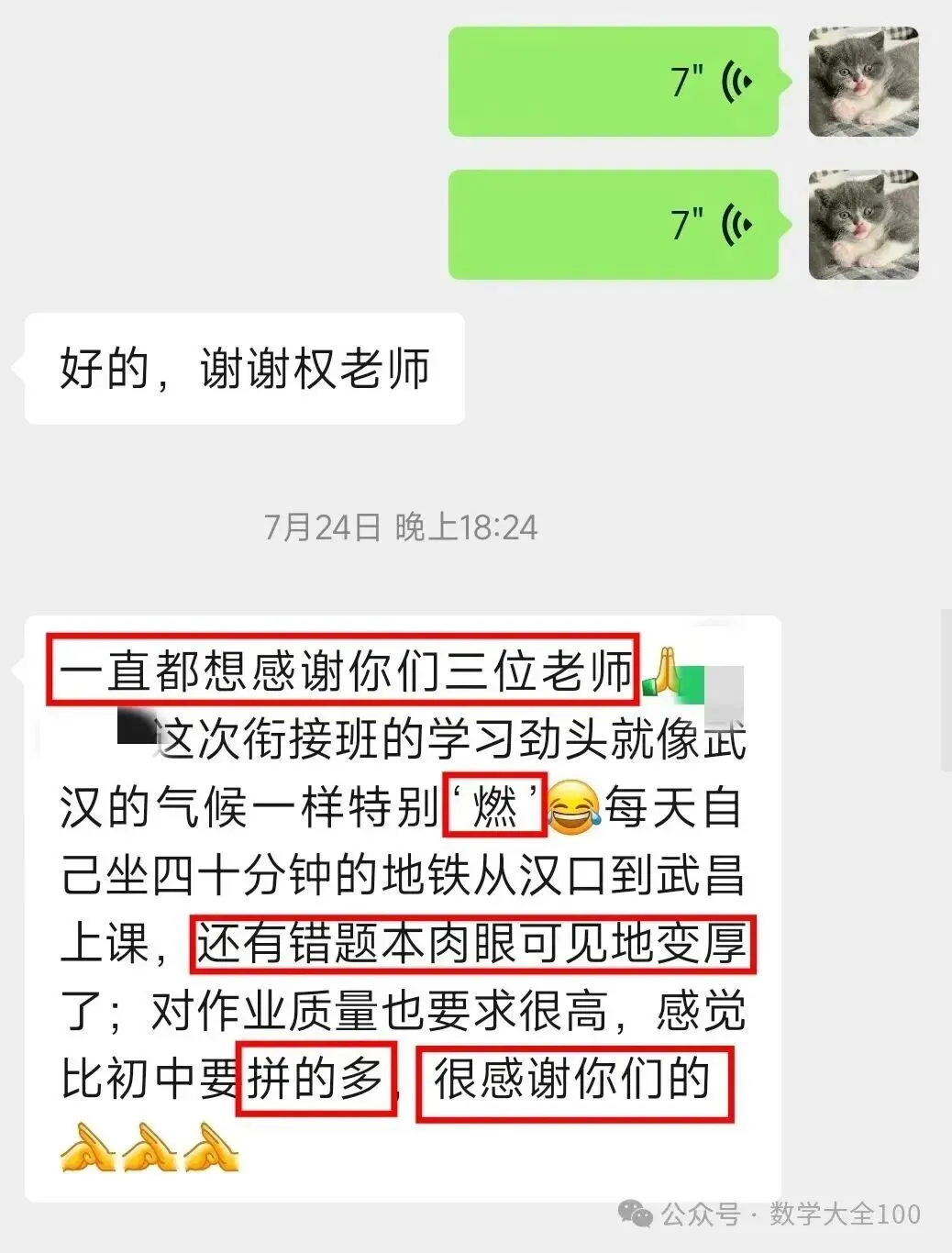 最全丨2026全国高考数学试卷及答案汇总-第55张图片-四季读书网 最全丨2026全国高考数学试卷及答案汇总-第55张图片-四季读书网