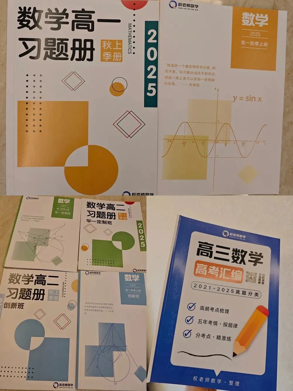 最全丨2026全国高考数学试卷及答案汇总-第56张图片-四季读书网 最全丨2026全国高考数学试卷及答案汇总-第56张图片-四季读书网
