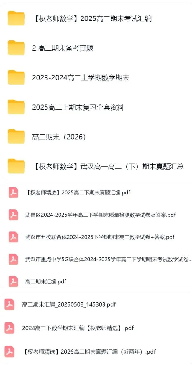 最全丨2026全国高考数学试卷及答案汇总-第57张图片-四季读书网 最全丨2026全国高考数学试卷及答案汇总-第57张图片-四季读书网