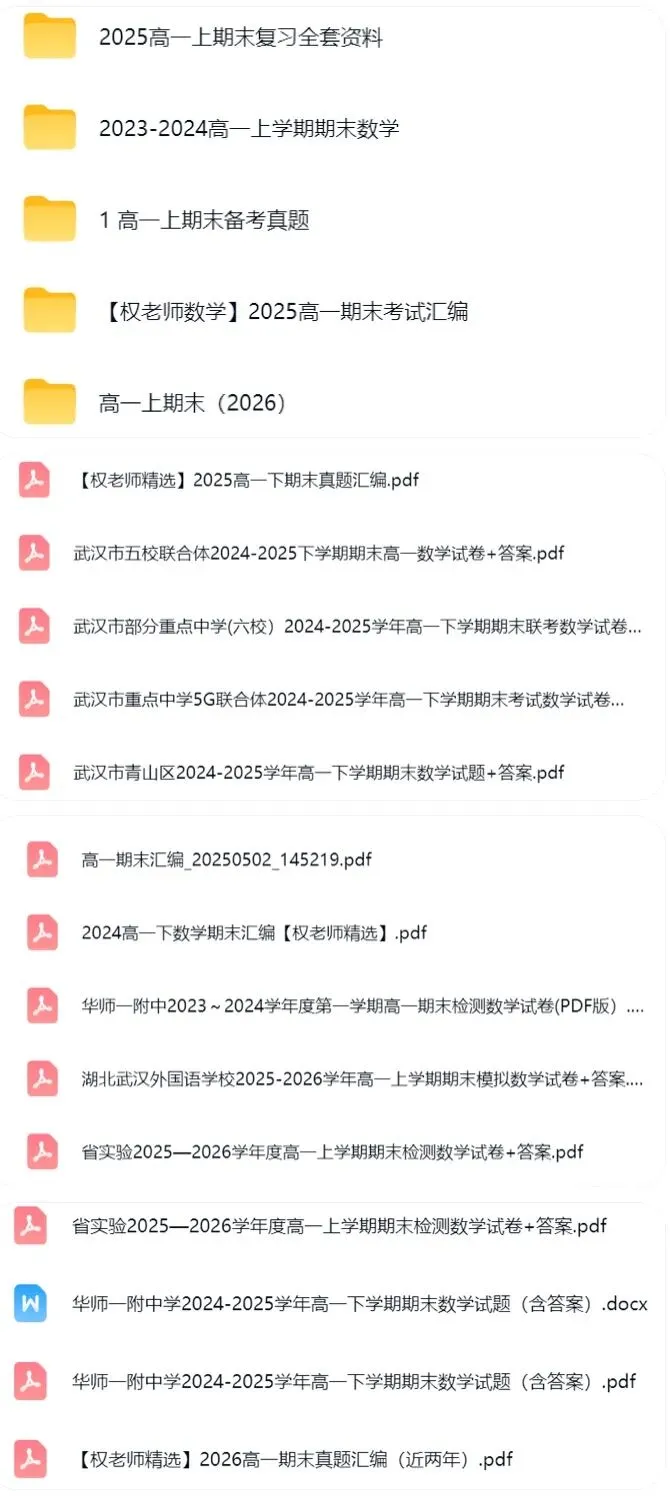 最全丨2026全国高考数学试卷及答案汇总-第58张图片-四季读书网 最全丨2026全国高考数学试卷及答案汇总-第58张图片-四季读书网