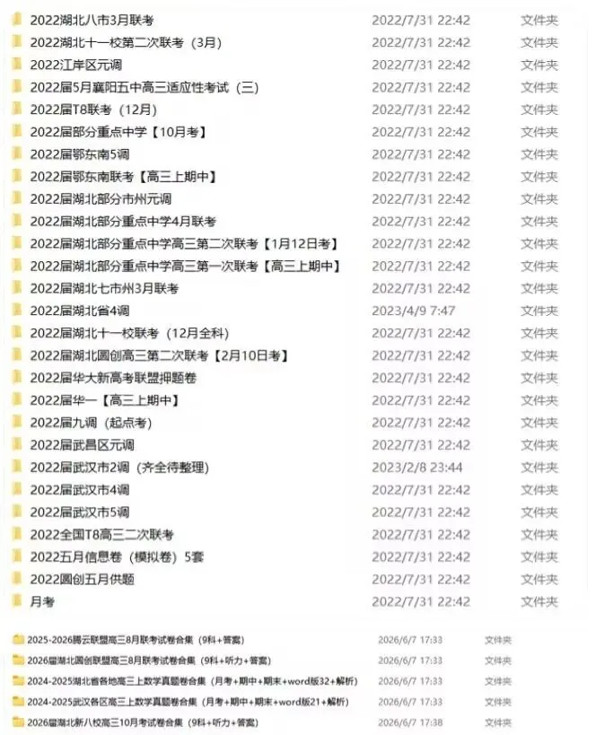 最全丨2026全国高考数学试卷及答案汇总-第59张图片-四季读书网 最全丨2026全国高考数学试卷及答案汇总-第59张图片-四季读书网