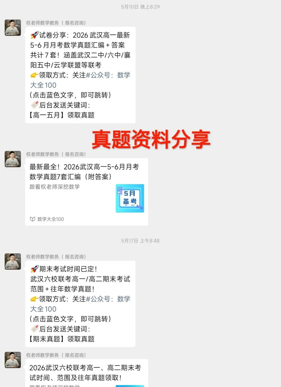 最全丨2026全国高考数学试卷及答案汇总-第60张图片-四季读书网 最全丨2026全国高考数学试卷及答案汇总-第60张图片-四季读书网
