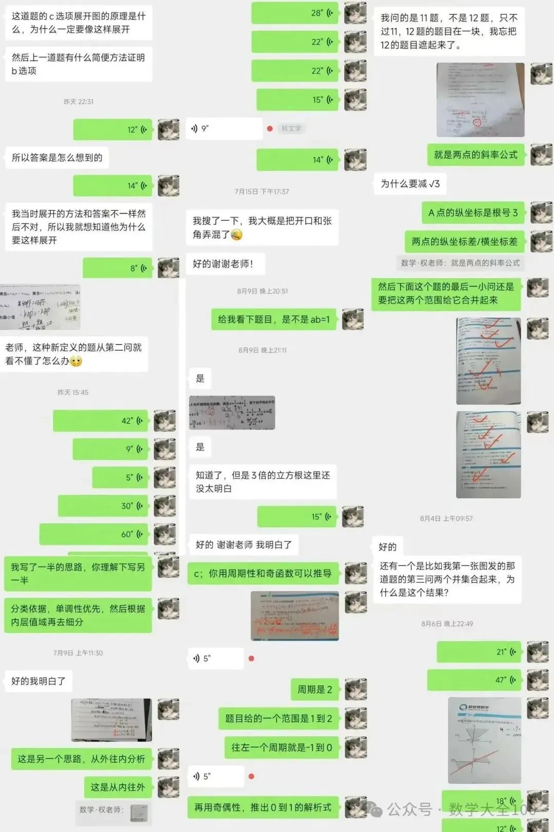 最全丨2026全国高考数学试卷及答案汇总-第63张图片-四季读书网 最全丨2026全国高考数学试卷及答案汇总-第63张图片-四季读书网