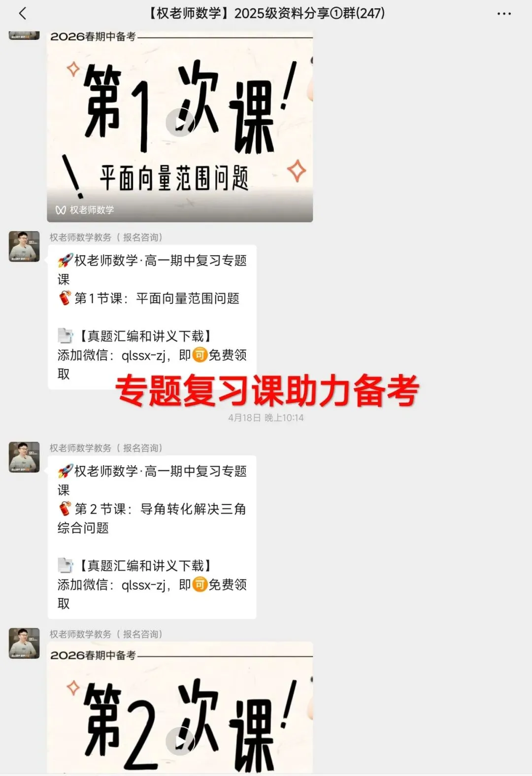 最全丨2026全国高考数学试卷及答案汇总-第64张图片-四季读书网 最全丨2026全国高考数学试卷及答案汇总-第64张图片-四季读书网