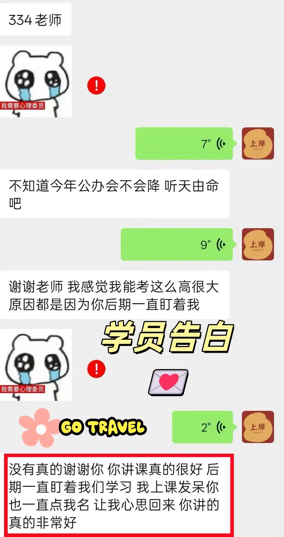 大学英语四级真题答案公布!-第54张图片-四季读书网 大学英语四级真题答案公布!-第54张图片-四季读书网