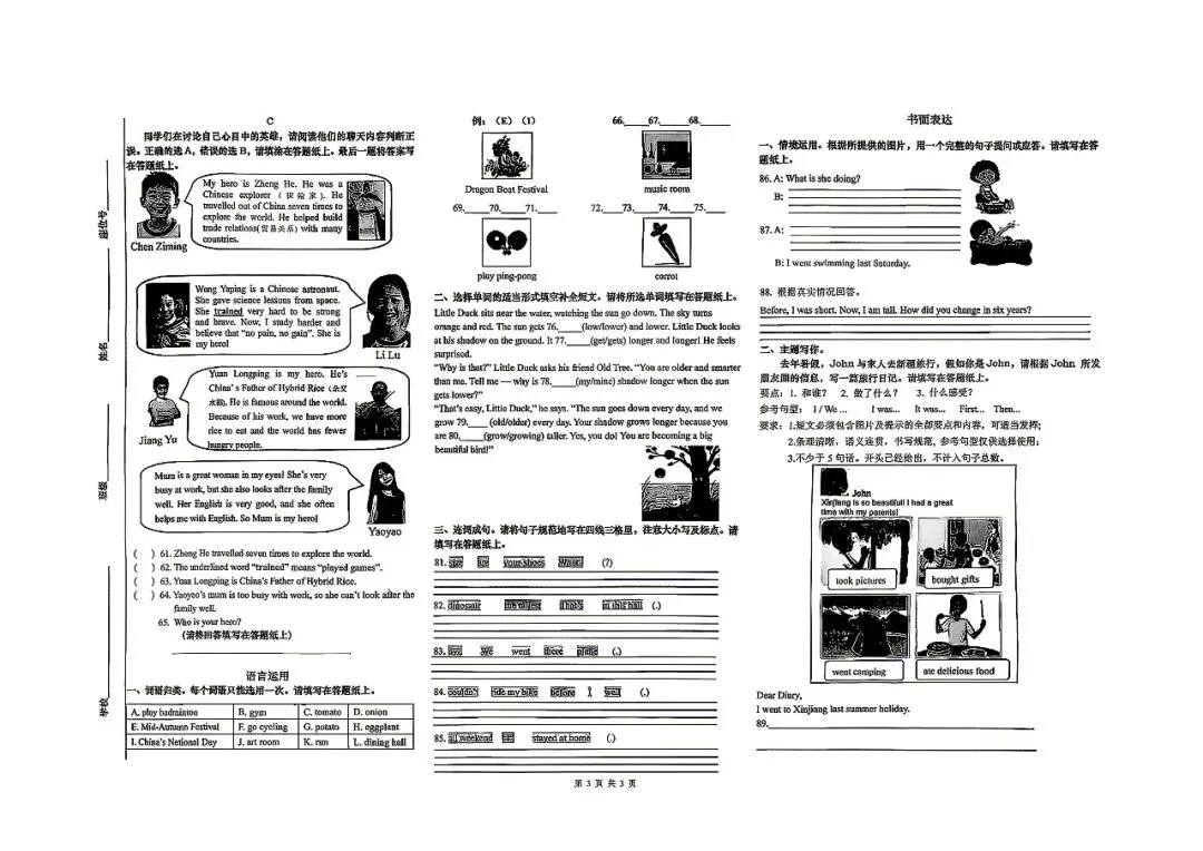 【真题】济南市市中区2024-2025学年第二学期小学英语六年级期末试题-第3张图片-四季读书网