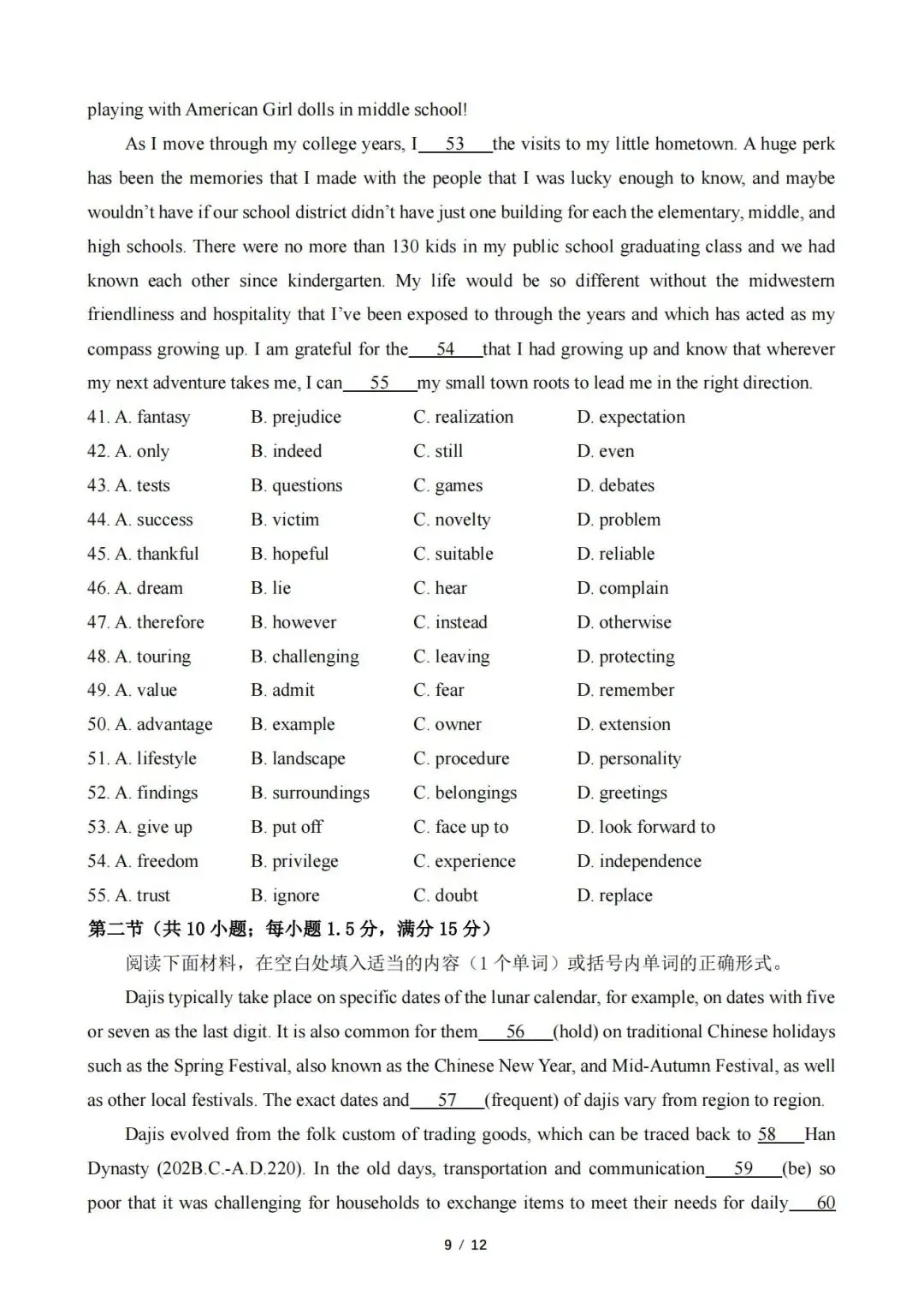 【高考真题】2026新高考全国1卷英语试题和答案(含听力)-第10张图片-四季读书网 【高考真题】2026新高考全国1卷英语试题和答案(含听力)-第10张图片-四季读书网