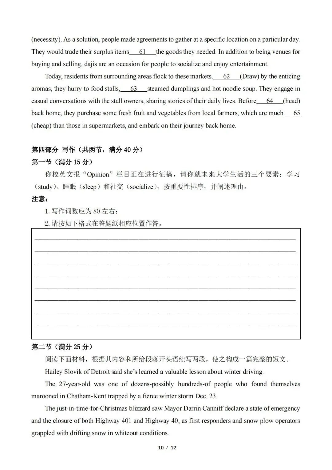 【高考真题】2026新高考全国1卷英语试题和答案(含听力)-第11张图片-四季读书网 【高考真题】2026新高考全国1卷英语试题和答案(含听力)-第11张图片-四季读书网