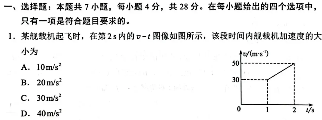 2026年高考湖南卷物理真题(答案)-第2张图片-四季读书网 2026年高考湖南卷物理真题(答案)-第2张图片-四季读书网