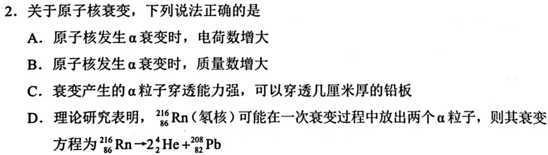 2026年高考湖南卷物理真题(答案)-第4张图片-四季读书网 2026年高考湖南卷物理真题(答案)-第4张图片-四季读书网