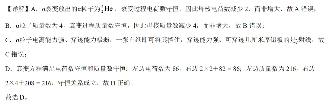 2026年高考湖南卷物理真题(答案)-第5张图片-四季读书网 2026年高考湖南卷物理真题(答案)-第5张图片-四季读书网