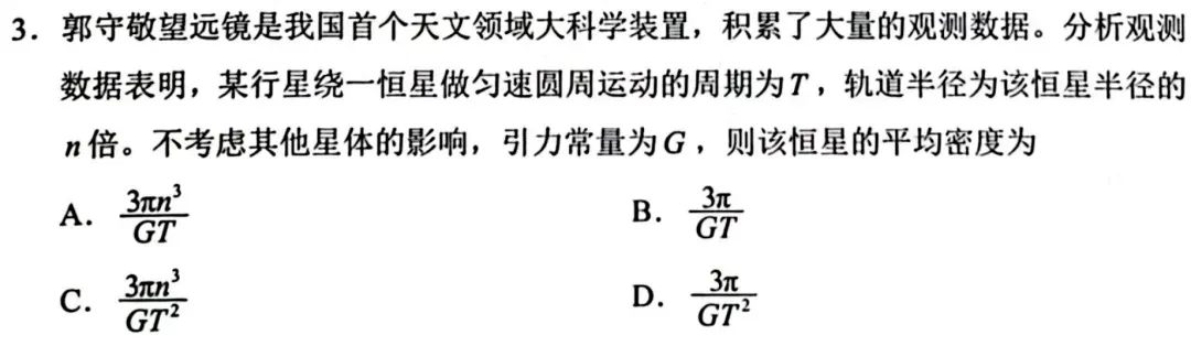 2026年高考湖南卷物理真题(答案)-第6张图片-四季读书网 2026年高考湖南卷物理真题(答案)-第6张图片-四季读书网