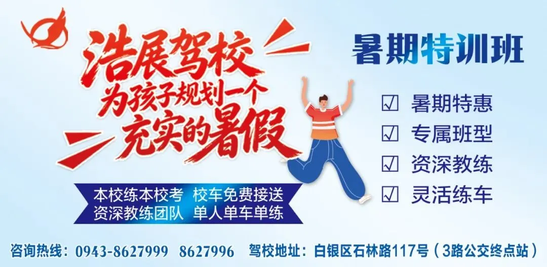 中考期间白银市以下路段交通管制-第1张图片-四季读书网