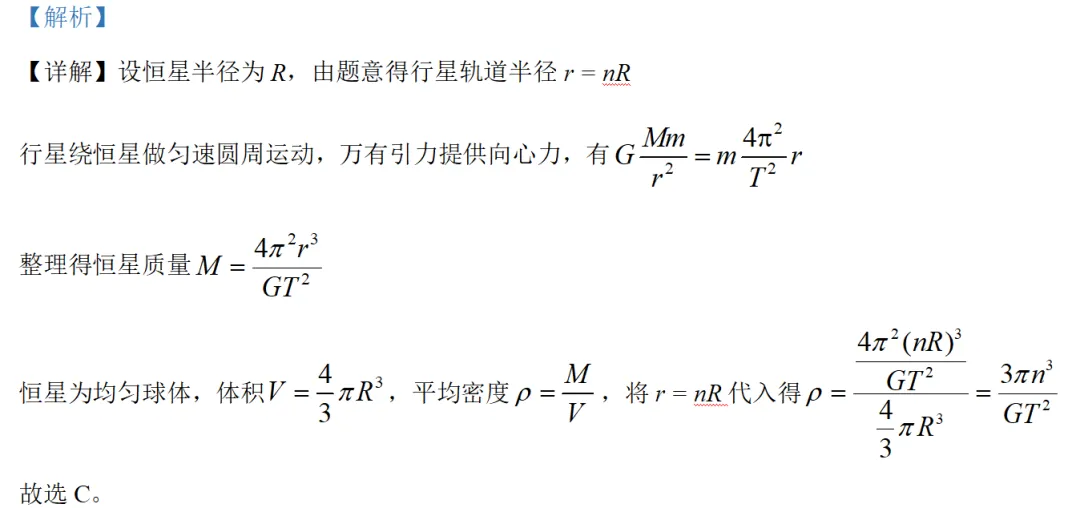 2026年高考湖南卷物理真题(答案)-第7张图片-四季读书网 2026年高考湖南卷物理真题(答案)-第7张图片-四季读书网