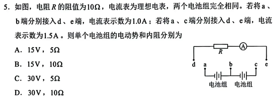2026年高考湖南卷物理真题(答案)-第10张图片-四季读书网 2026年高考湖南卷物理真题(答案)-第10张图片-四季读书网