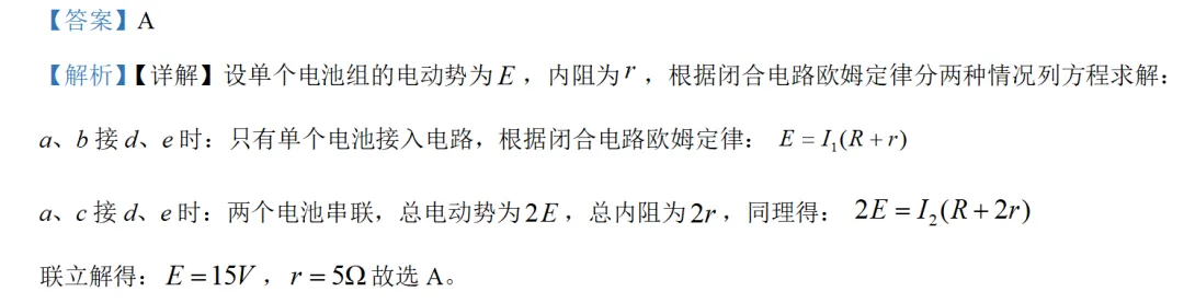 2026年高考湖南卷物理真题(答案)-第11张图片-四季读书网 2026年高考湖南卷物理真题(答案)-第11张图片-四季读书网
