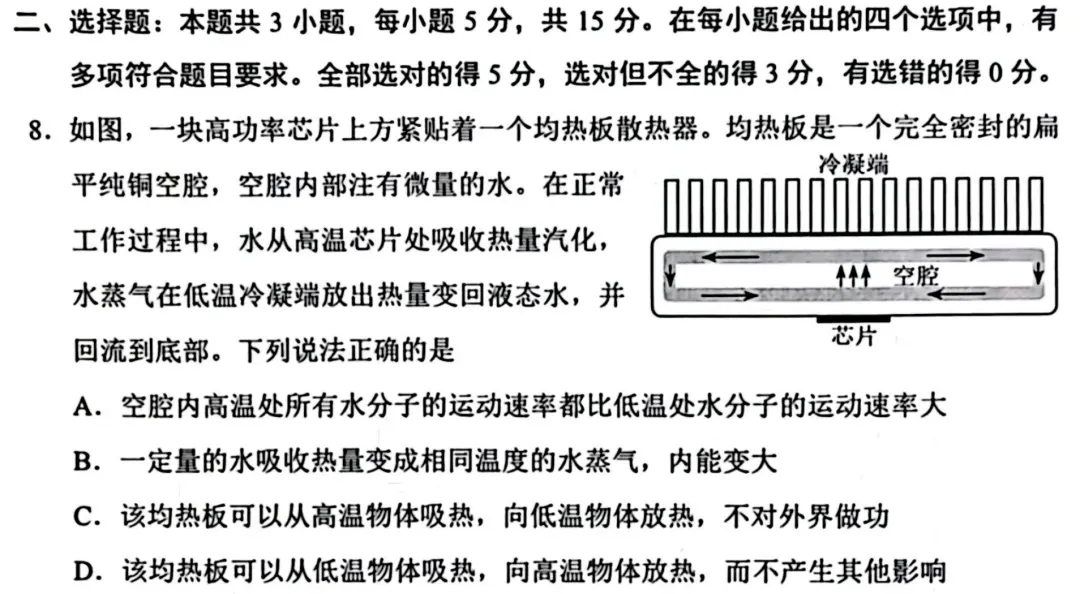 2026年高考湖南卷物理真题(答案)-第16张图片-四季读书网 2026年高考湖南卷物理真题(答案)-第16张图片-四季读书网