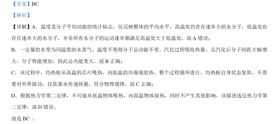2026年高考湖南卷物理真题(答案)-第17张图片-四季读书网 2026年高考湖南卷物理真题(答案)-第17张图片-四季读书网