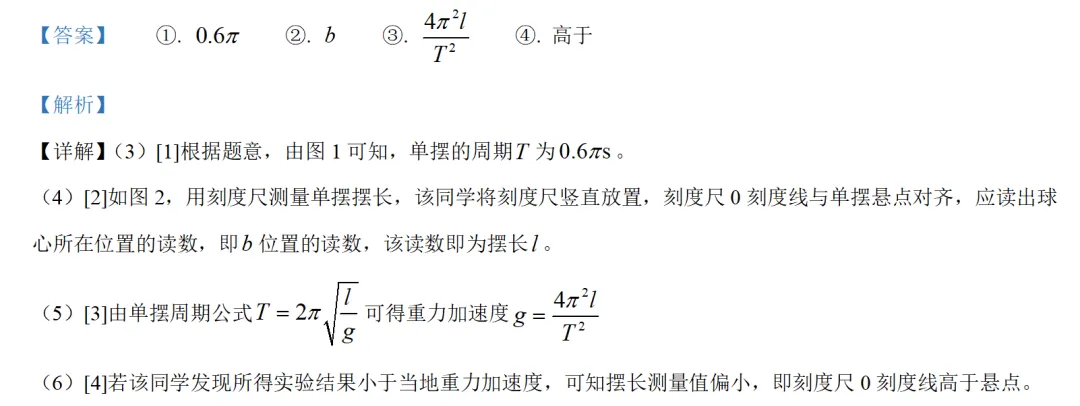 2026年高考湖南卷物理真题(答案)-第23张图片-四季读书网 2026年高考湖南卷物理真题(答案)-第23张图片-四季读书网