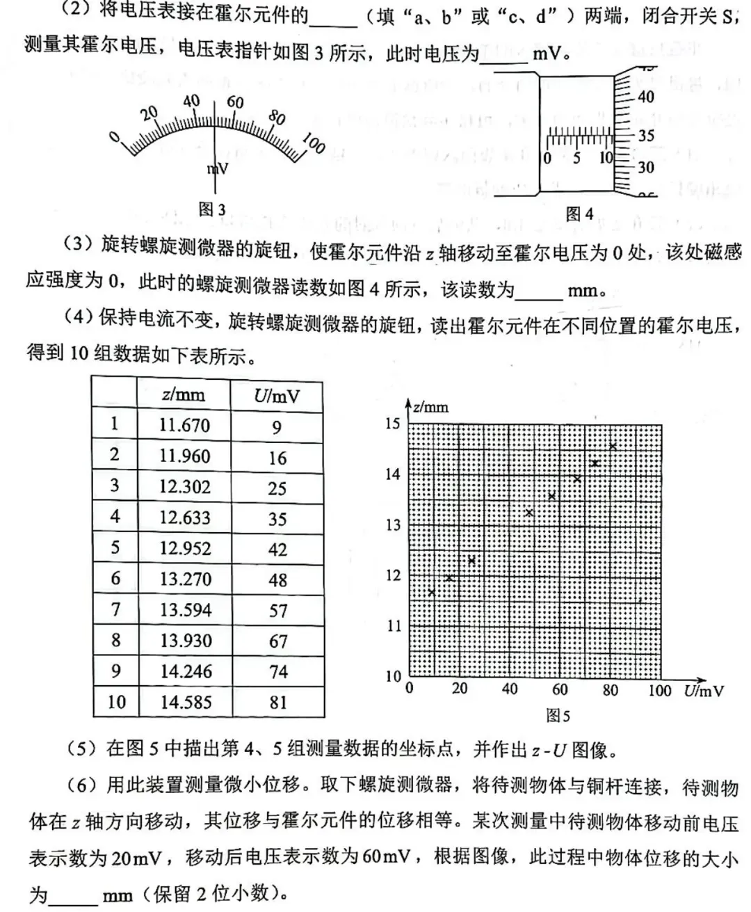 2026年高考湖南卷物理真题(答案)-第25张图片-四季读书网 2026年高考湖南卷物理真题(答案)-第25张图片-四季读书网