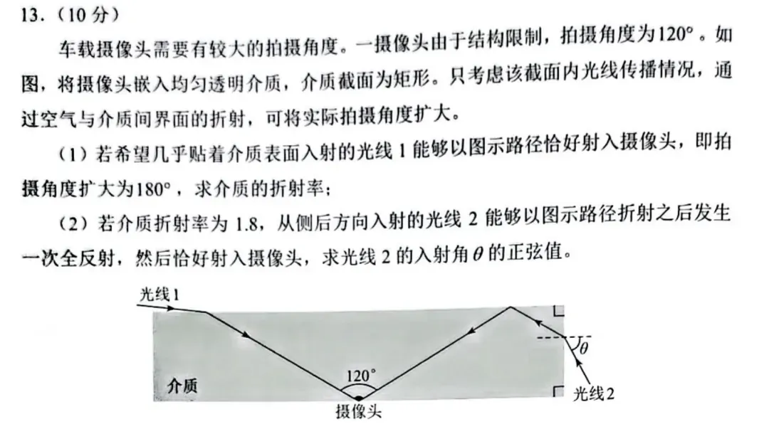 2026年高考湖南卷物理真题(答案)-第27张图片-四季读书网 2026年高考湖南卷物理真题(答案)-第27张图片-四季读书网
