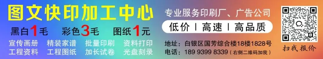 中考期间白银市以下路段交通管制-第26张图片-四季读书网