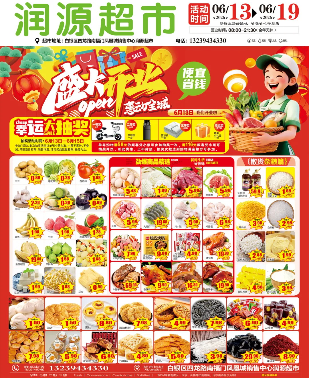 中考期间白银市以下路段交通管制-第27张图片-四季读书网