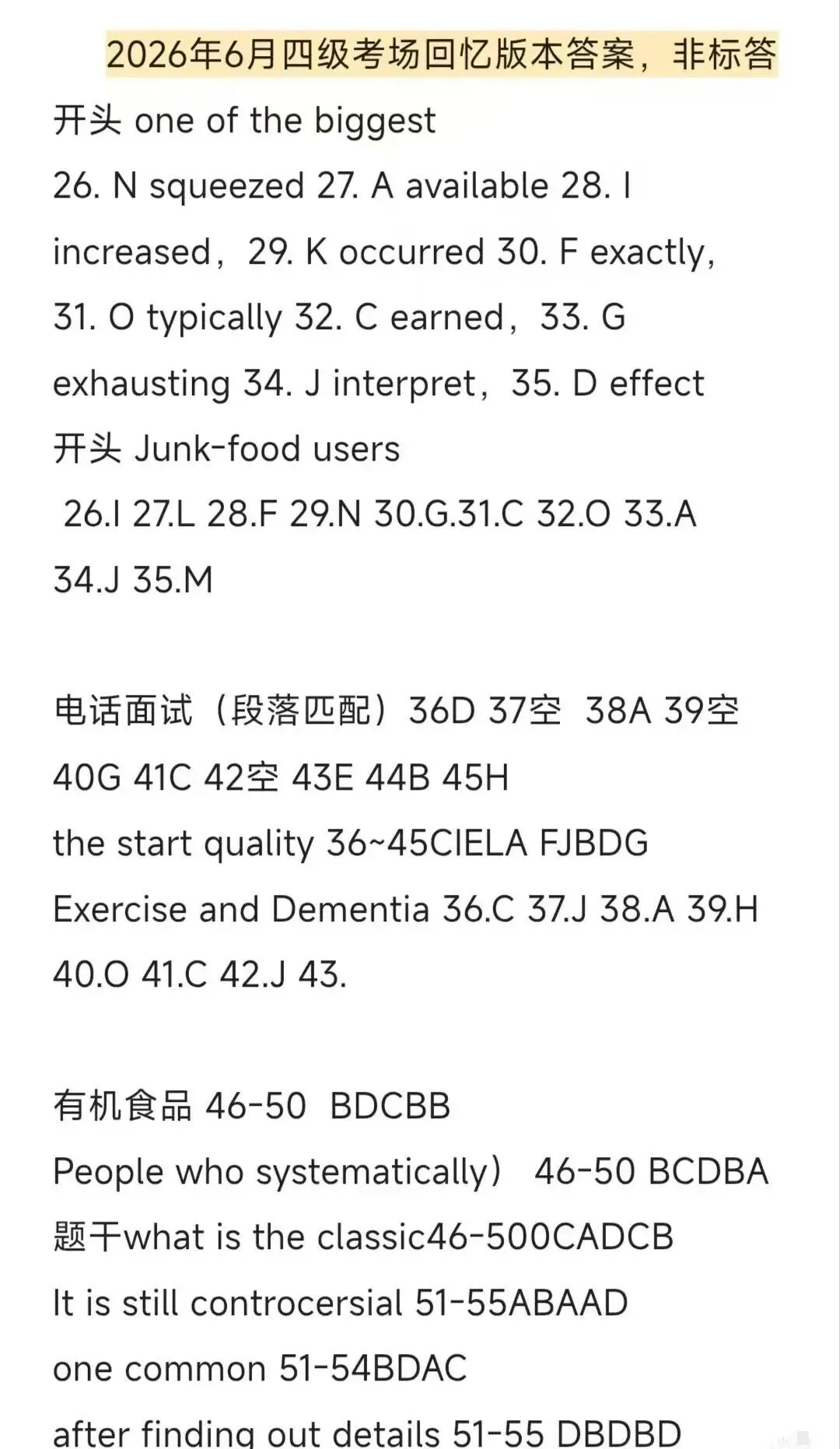 2026年6月大学四级真题答案!(持续更新)-第6张图片-四季读书网