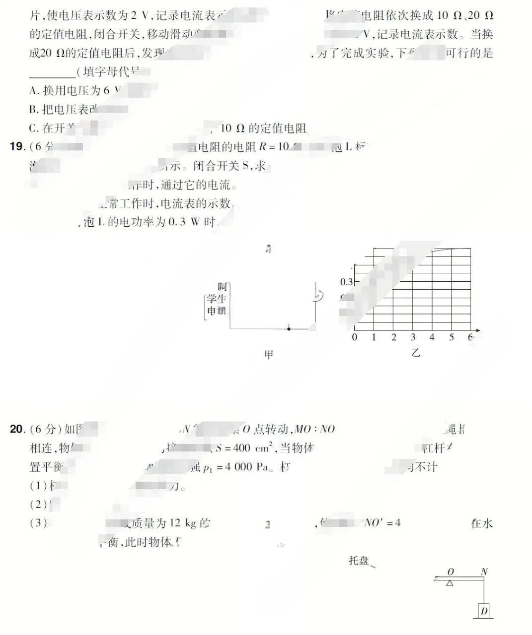 【2026年中考】河北省《中考考前模拟W定&稳心卷》押题卷,免费自取!(空白卷+答案解析+考前预测)-第1张图片-四季读书网 【2026年中考】河北省《中考考前模拟W定&稳心卷》押题卷,免费自取!(空白卷+答案解析+考前预测)-第1张图片-四季读书网