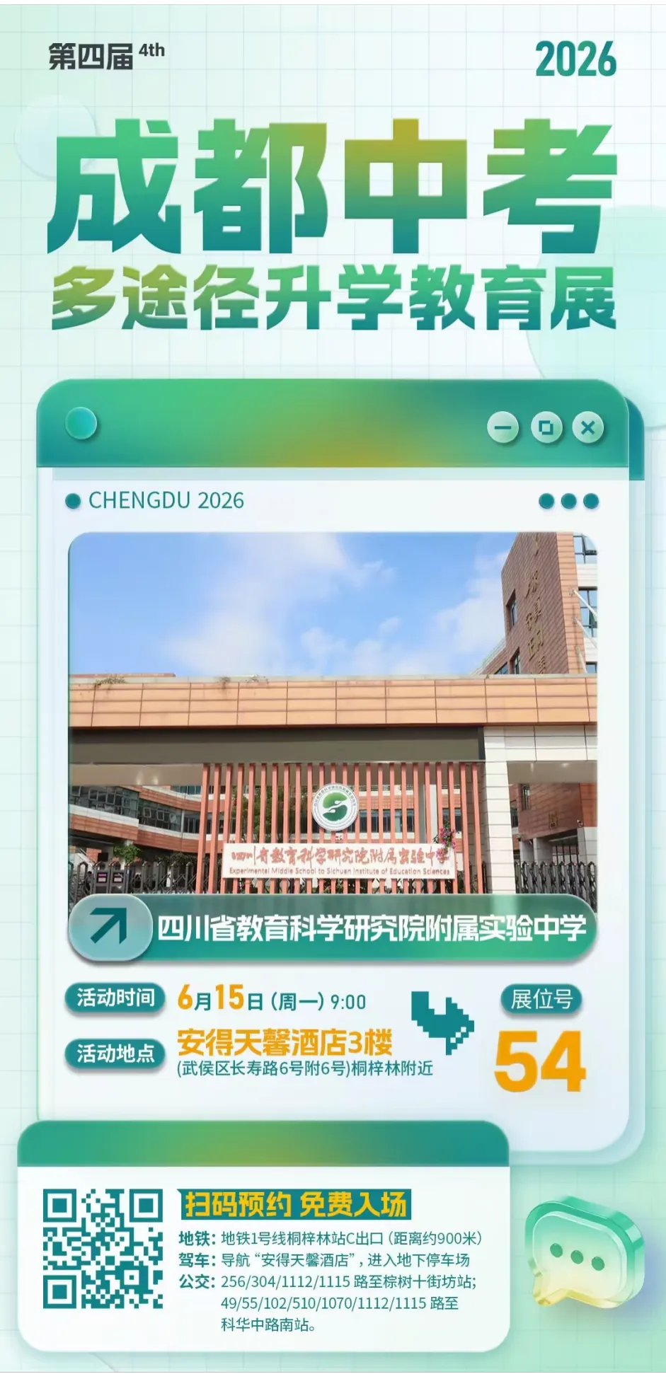 6月15日!中考线下咨询点位任选,面对面解答初升高疑惑-第7张图片-四季读书网 6月15日!中考线下咨询点位任选,面对面解答初升高疑惑-第7张图片-四季读书网