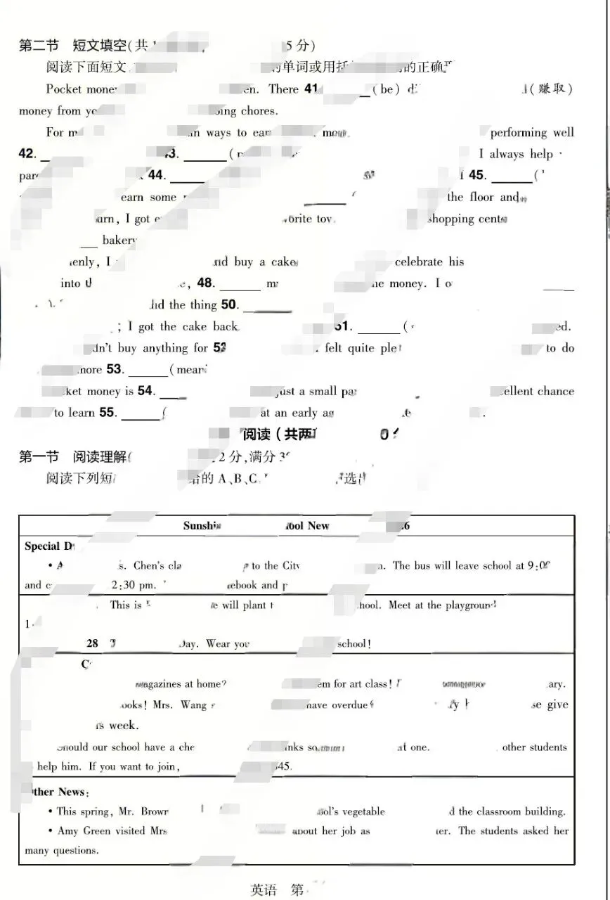 【2026年中考】河北省《中考考前模拟W定&稳心卷》押题卷,免费自取!(空白卷+答案解析+考前预测)-第2张图片-四季读书网 【2026年中考】河北省《中考考前模拟W定&稳心卷》押题卷,免费自取!(空白卷+答案解析+考前预测)-第2张图片-四季读书网