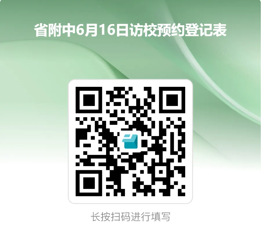6月15日!中考线下咨询点位任选,面对面解答初升高疑惑-第15张图片-四季读书网 6月15日!中考线下咨询点位任选,面对面解答初升高疑惑-第15张图片-四季读书网