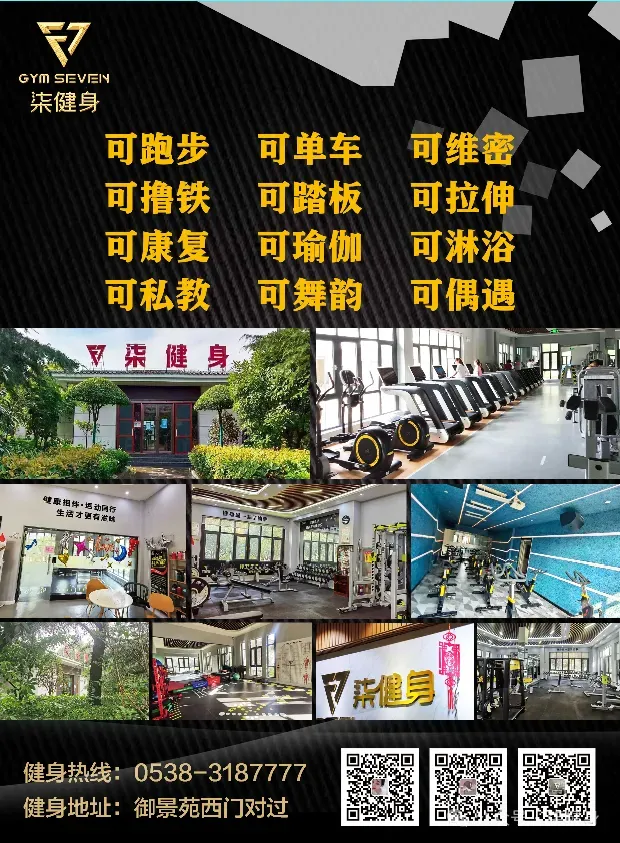 中考、高考后,柒健身为你规划,为孩子的新起点助力!-第7张图片-四季读书网 中考、高考后,柒健身为你规划,为孩子的新起点助力!-第7张图片-四季读书网
