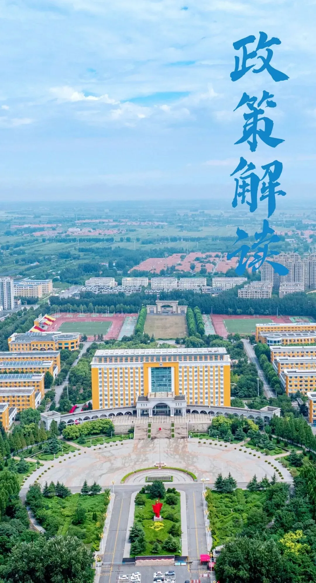 中考加油!潍坊中考首日直击→-第84张图片-四季读书网 中考加油!潍坊中考首日直击→-第84张图片-四季读书网
