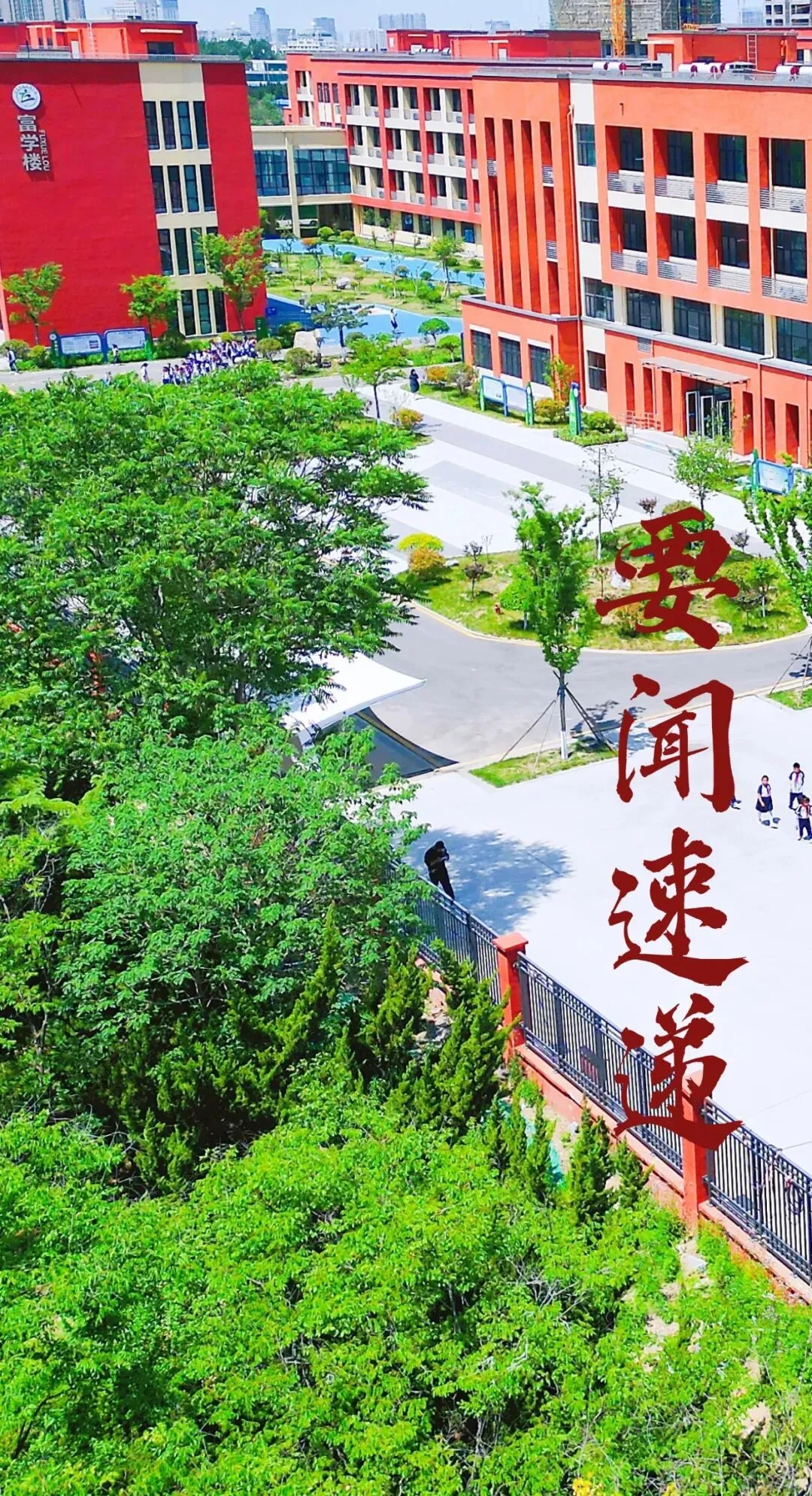 中考加油!潍坊中考首日直击→-第87张图片-四季读书网 中考加油!潍坊中考首日直击→-第87张图片-四季读书网