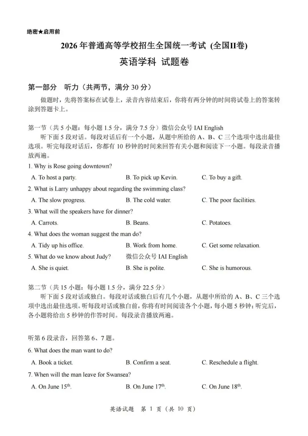 【高考真题】2026新高考全国2卷英语试题和答案(含听力)-第2张图片-四季读书网 【高考真题】2026新高考全国2卷英语试题和答案(含听力)-第2张图片-四季读书网